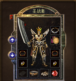 圣战套装
