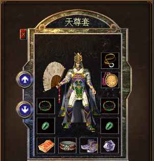 天尊套装