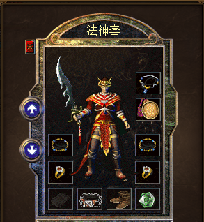 法神套装